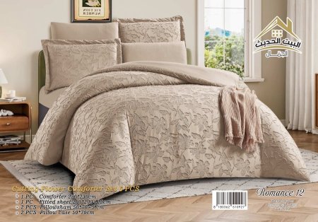 لحاف مجوز 6 قطع Romance