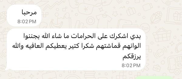 احمد غليظ / بيت حنينا